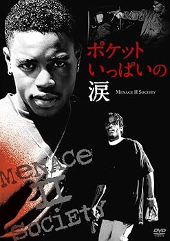 【中古】【39shop】ポケットいっぱいの涙★-Menace II Society- DVD(非常に良い)|アトリエ絵利奈