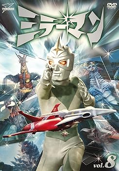 【中古】ミラーマンVOL.8DVD 6,544円