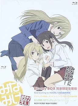 【中古】【39shop】みなみけ★おかえり Blu-ray BOX(非常に良い)｜アトリエ絵利奈