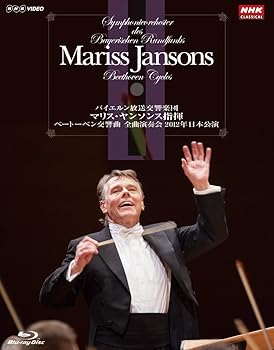 【中古】マリス・ヤンソンス指揮 バイエルン放送交響楽団 ベートーベン交響曲 全曲演奏会 ブルーレイBOX Blu-ray