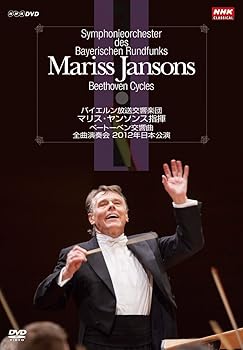 【中古】マリス・ヤンソンス指揮 バイエルン放送交響楽団 ベートーベン交響曲 全曲演奏会 DVD-BOX 26,201円