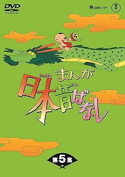 【中古】まんが日本昔ばなし BOX第5集 5枚組 DVD