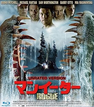 【中古】マンイーターBlu-ray
