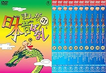 【中古】【39shop】まんが日本昔ばなし★31、32、33、34、35、36、37、38、39、40 レンタル落ち 全10巻セット マーケットプレイスDVDセット商品(非常に良い)｜アトリエ絵利奈