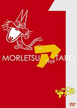 【中古】もーれつア太郎 DVD-BOX Vol.1完全生産限定盤