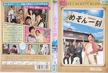 【中古】めぞん一刻 DVD