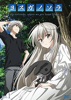 【中古】ヨスガノソラ　１ DVD 8,023円