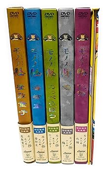 【中古】モノノ怪 全5巻セット マーケットプレイス DVDセット