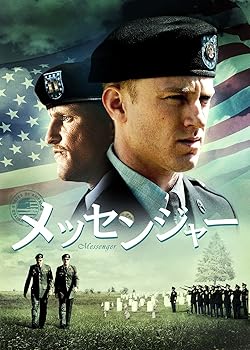 【中古】メッセンジャー DVD