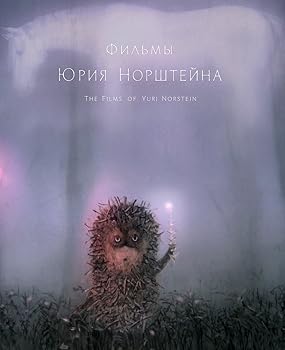【中古】ユーリー・ノルシュテイン作品集 2K修復版 Blu-ray