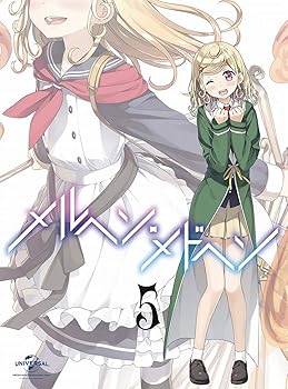 【中古】メルヘン・メドヘン第5巻初回限定生産 Blu-ray