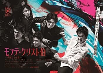 【中古】モンテ・クリスト伯―華麗なる復讐― Blu-ray BOX