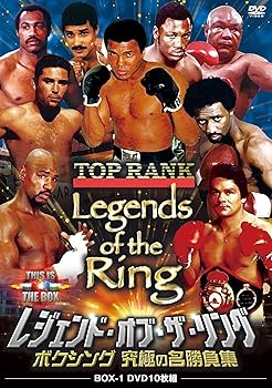 【中古】レジェンド・オブ・ザ・リング/ボクシング 究極の名勝負集 DVD-BOX 1