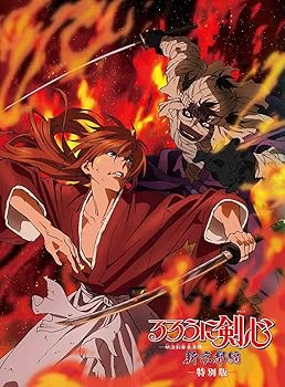 【中古】るろうに剣心 新京都編 特別版Blu-ray Disc