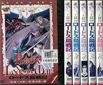 【中古】ロードス島戦記 レンタル落ち 全6巻セット マーケットプレイスDVDセット商品