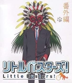 【中古】【39shop】リトルバスターズ!★番外編世界の斉藤は俺が守る!」(非常に良い)｜アトリエ絵利奈
