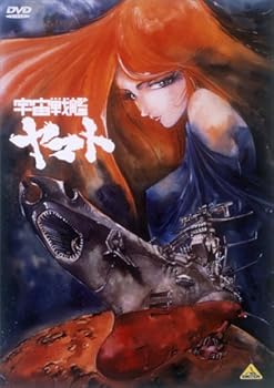 【中古】【39shop】宇宙戦艦ヤマト★DVD MEMORIAL BOX(非常に良い)|アトリエ絵利奈