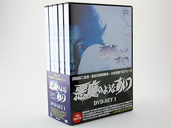 【中古】悪魔のようなあいつ DVDセット1