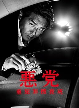 【中古】【39shop】悪党?重犯罪捜査班★DVD-BOX(非常に良い)|アトリエ絵利奈