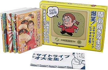 【中古】【39shop】綾小路きみまろ爆笑!★エキサイトライブビデオ大全集 DVD(非常に良い)|アトリエ絵利奈