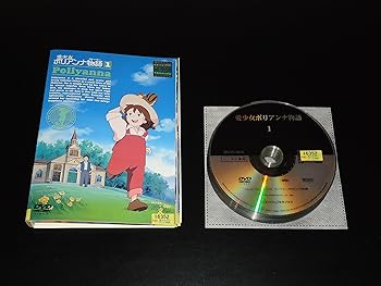 【中古】愛少女ポリアンナ物語 レンタル落ち 全12巻 マーケットプレイスDVDセット商品