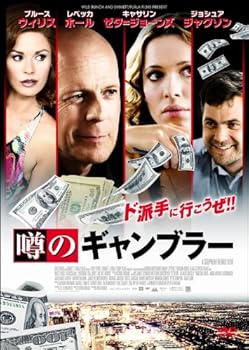 【中古】噂のギャンブラー DVD