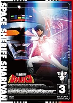 【中古】宇宙刑事シャリバン VOL.3 DVD