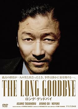 【中古】【39shop】ロング・グッドバイ★DVD-BOX(非常に良い)|アトリエ絵利奈
