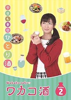 【中古】ワカコ酒 Season2 DVD-BOX 4枚組/本編Disc3枚+Disc1枚