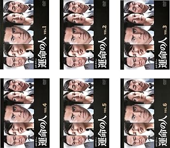 【中古】【39shop】運命の人★レンタル落ち 全6巻セット マーケットプレイスDVDセット商品(非常に良い)｜アトリエ絵利奈