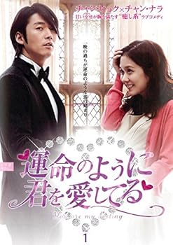 【中古】【39shop】運命のように君を愛してる★レンタル落ち 全10巻セット マーケットプレイスDVDセット商品(非常に良い)｜アトリエ絵利奈