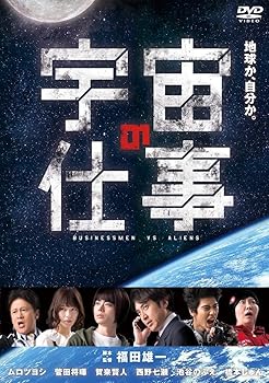【中古】【39shop】宇宙の仕事★DVD BOX5枚組(非常に良い)|アトリエ絵利奈