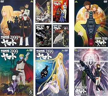 【中古】宇宙戦艦 ヤマト 2199 全7巻 + 劇場版 追憶の航海、星巡る方舟 レンタル落ち 全9巻セット マーケットプレイスDVDセット商品