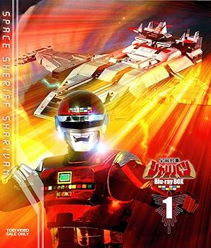 【中古】宇宙刑事シャリバン Blu-ray BOX 1
