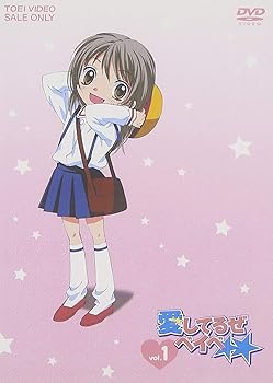 【中古】【39shop】愛してるぜベイベ★★★全10巻セット マーケットプレイス DVDセット(非常に良い)｜アトリエ絵利奈