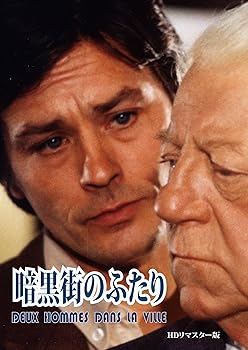 【中古】【39shop】暗黒街のふたり★HDリマスター版 DVD(非常に良い)|アトリエ絵利奈