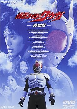 【中古】仮面ライダークウガ 特別篇 DVD
