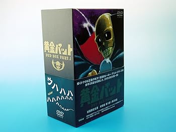【中古】黄金バット DVD-BOX PART.1