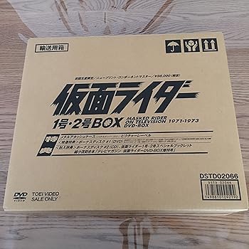 【中古】仮面ライダー1号・2号 BOX DVD