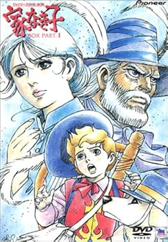 【中古】【39shop】家なき子★DVD-BOX PART.1(非常に良い)|アトリエ絵利奈