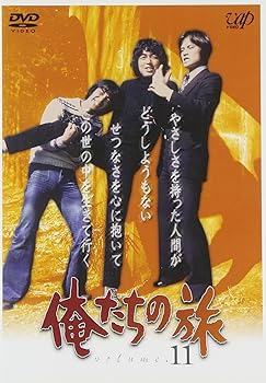 【中古】【39shop】俺たちの旅★VOL.11 DVD(非常に良い)|アトリエ絵利奈