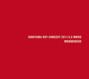 【中古】火の玉ボーイコンサート 2011.5.5 MOVIE DVD