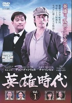 【中古】【39shop】英雄時代　マーケットプレイスDVDセット　全24巻　第1話?第70話最終セット　レンタル落ち(非常に良い)｜アトリエ絵利奈