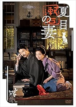 【中古】夏目漱石の妻 DVD