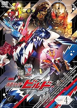 【中古】仮面ライダービルド VOL.4 DVD