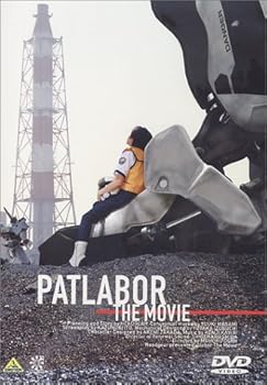 【中古】機動警察パトレイバー 劇場版 DVD