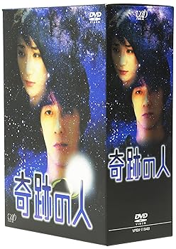 【中古】【39shop】奇跡の人★DVD-BOX(非常に良い)|アトリエ絵利奈
