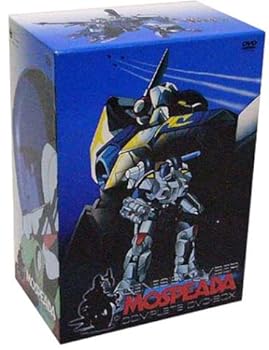 【中古】機甲創世記 モスピーダ COMPLETE DVD-BOX