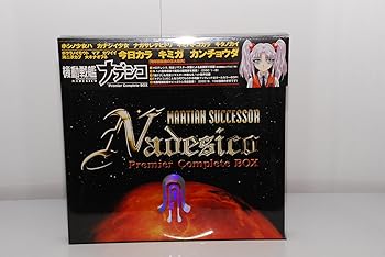 【中古】機動戦艦ナデシコ Premier complete DVD-BOX