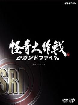 【中古】怪奇大作戦 セカンドファイル 豪華版DVD2枚組+CD1枚